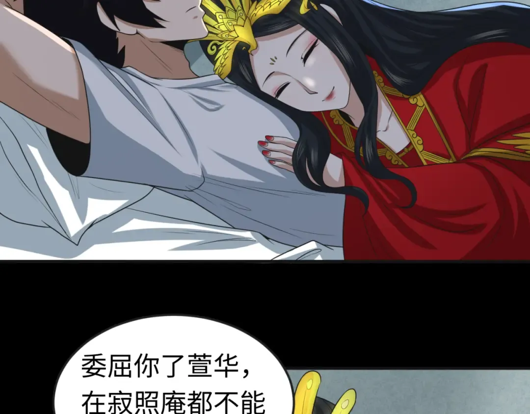 第49话 反转！灭门真相！ 第29页