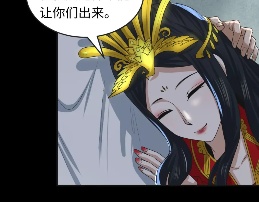第49话 反转！灭门真相！ 第30页