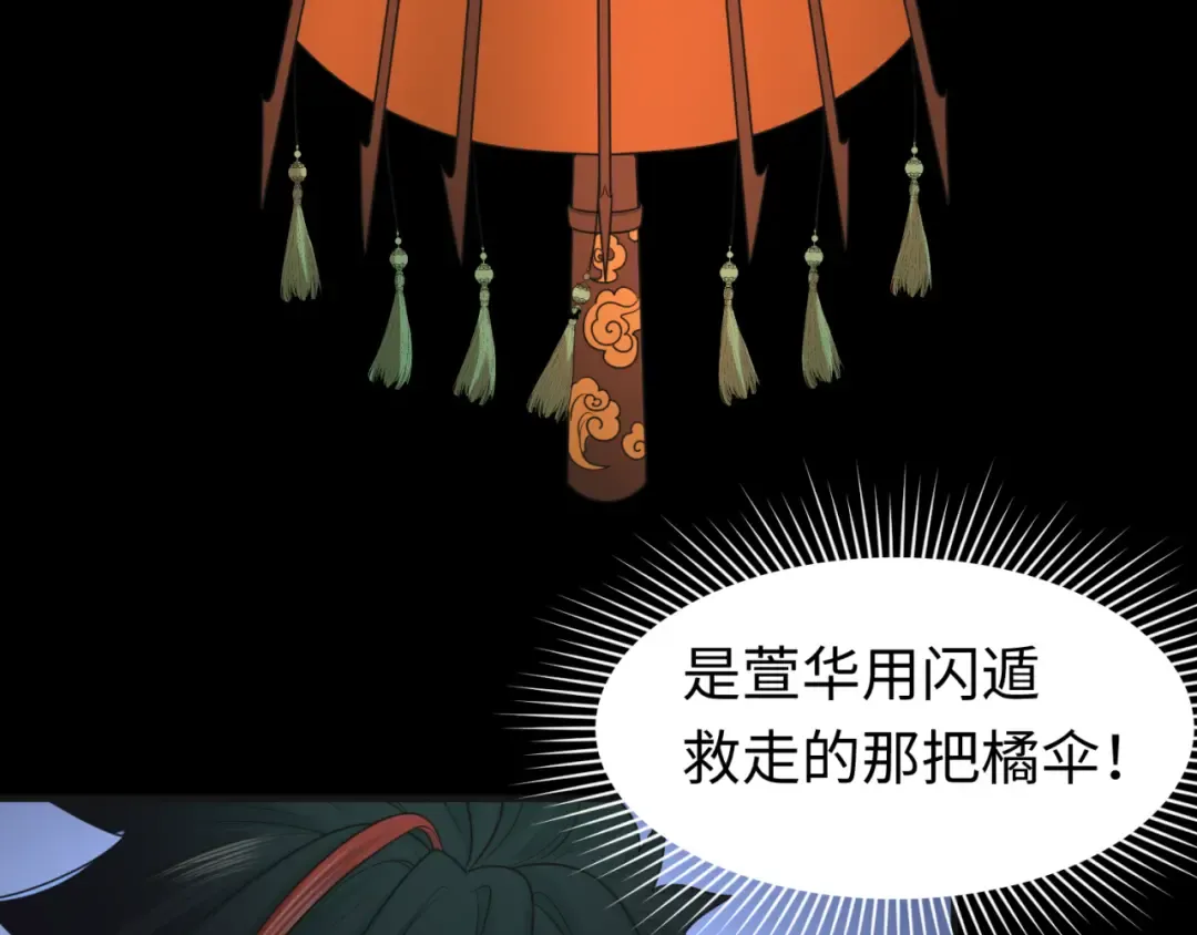 第49话 反转！灭门真相！ 第39页