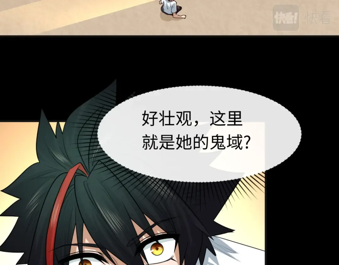 第49话 反转！灭门真相！ 第46页