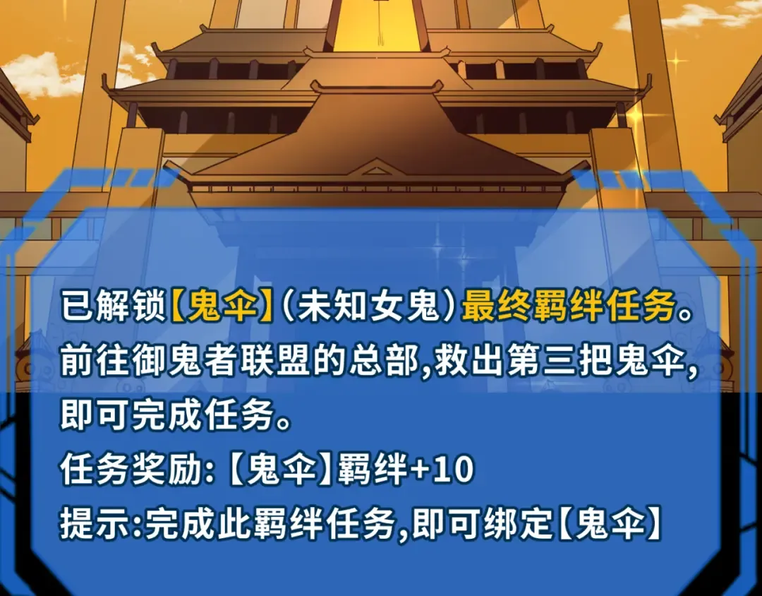 第49话 反转！灭门真相！ 第55页