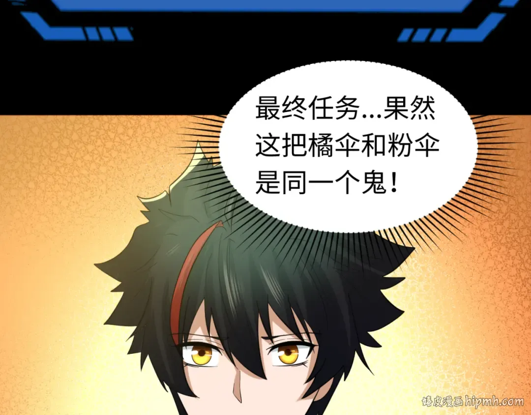 第49话 反转！灭门真相！ 第56页