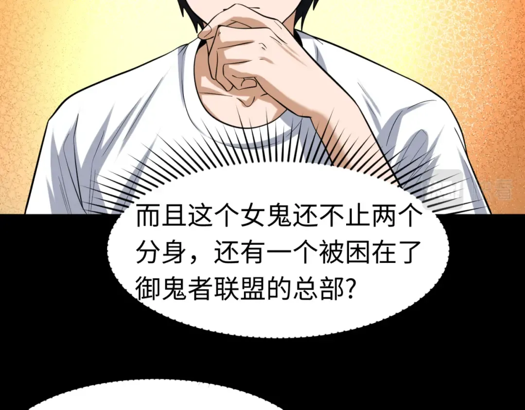 第49话 反转！灭门真相！ 第57页