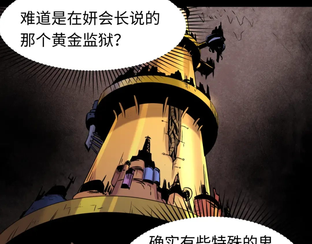第49话 反转！灭门真相！ 第58页