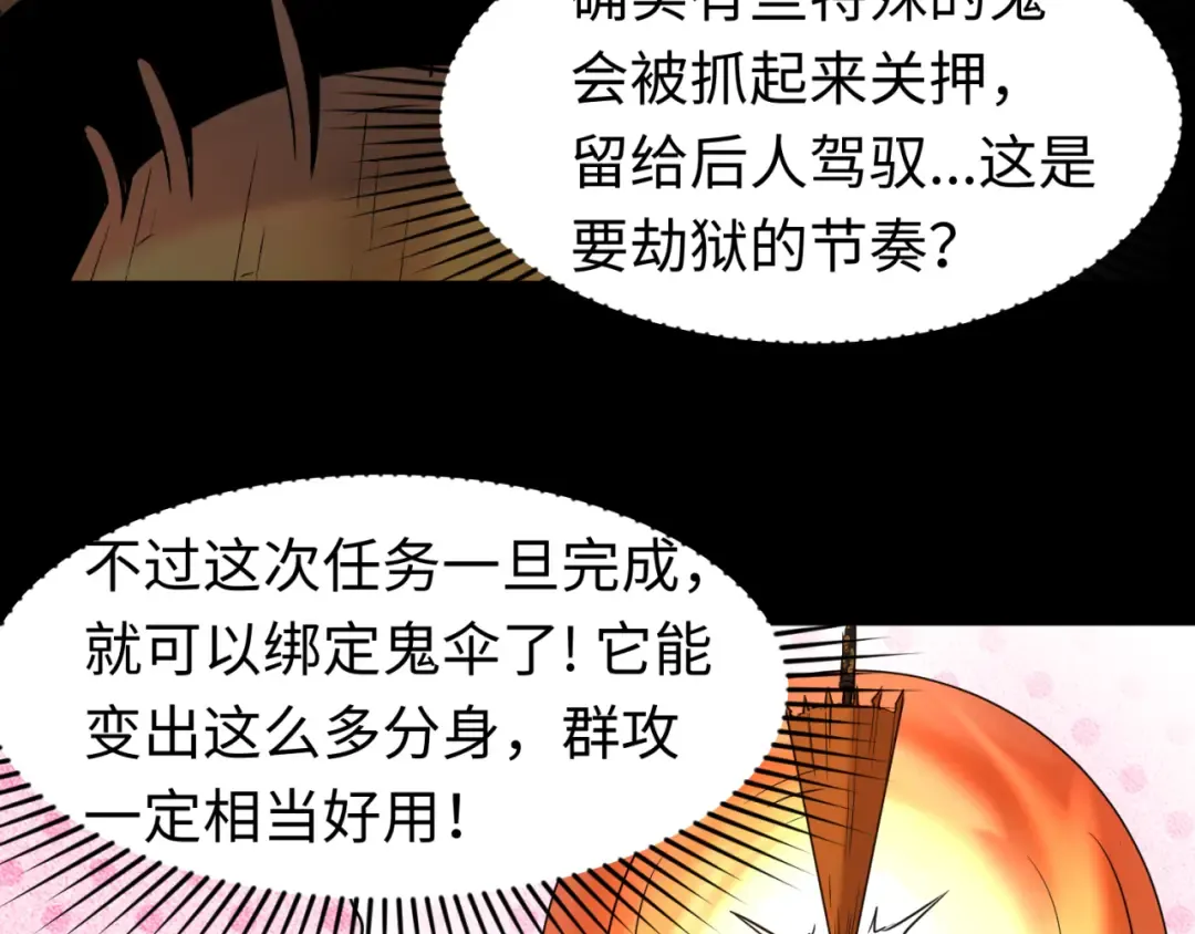 第49话 反转！灭门真相！ 第59页