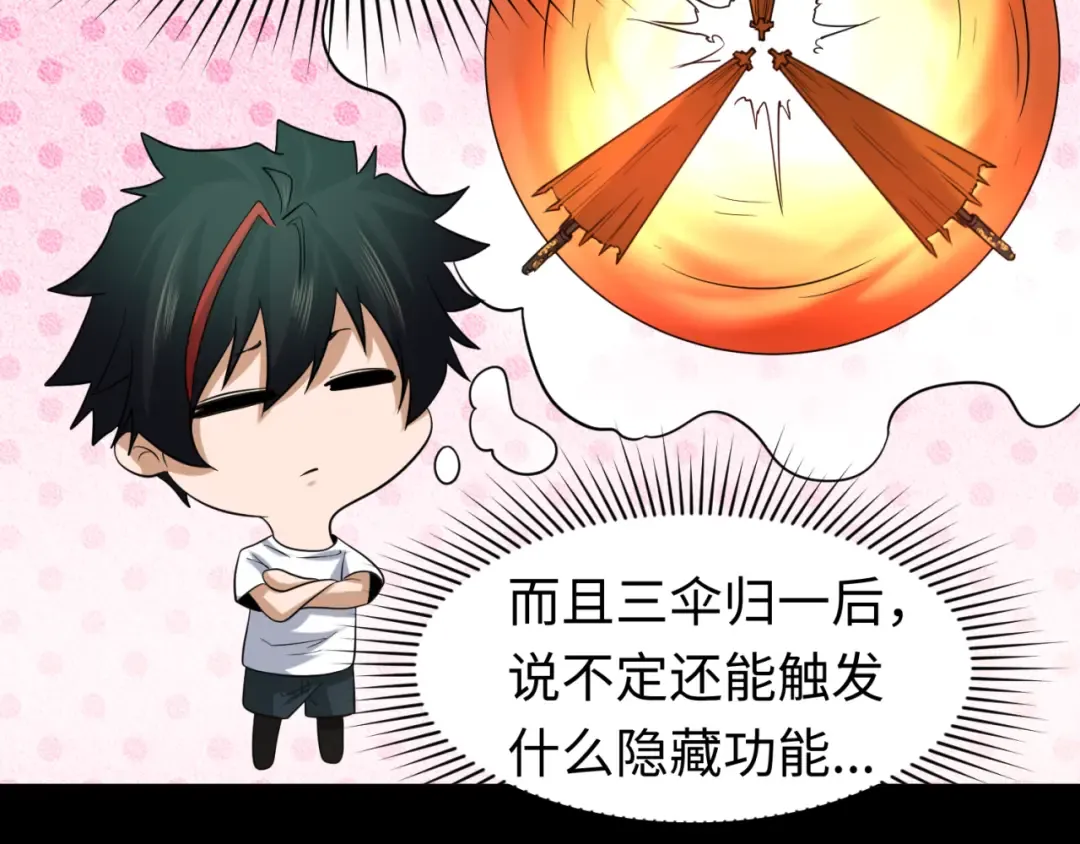 第49话 反转！灭门真相！ 第60页