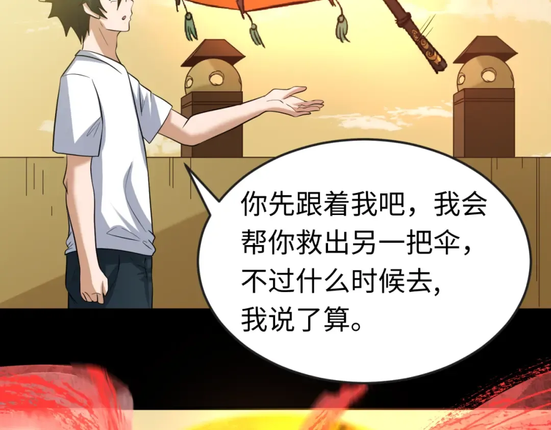 第49话 反转！灭门真相！ 第62页