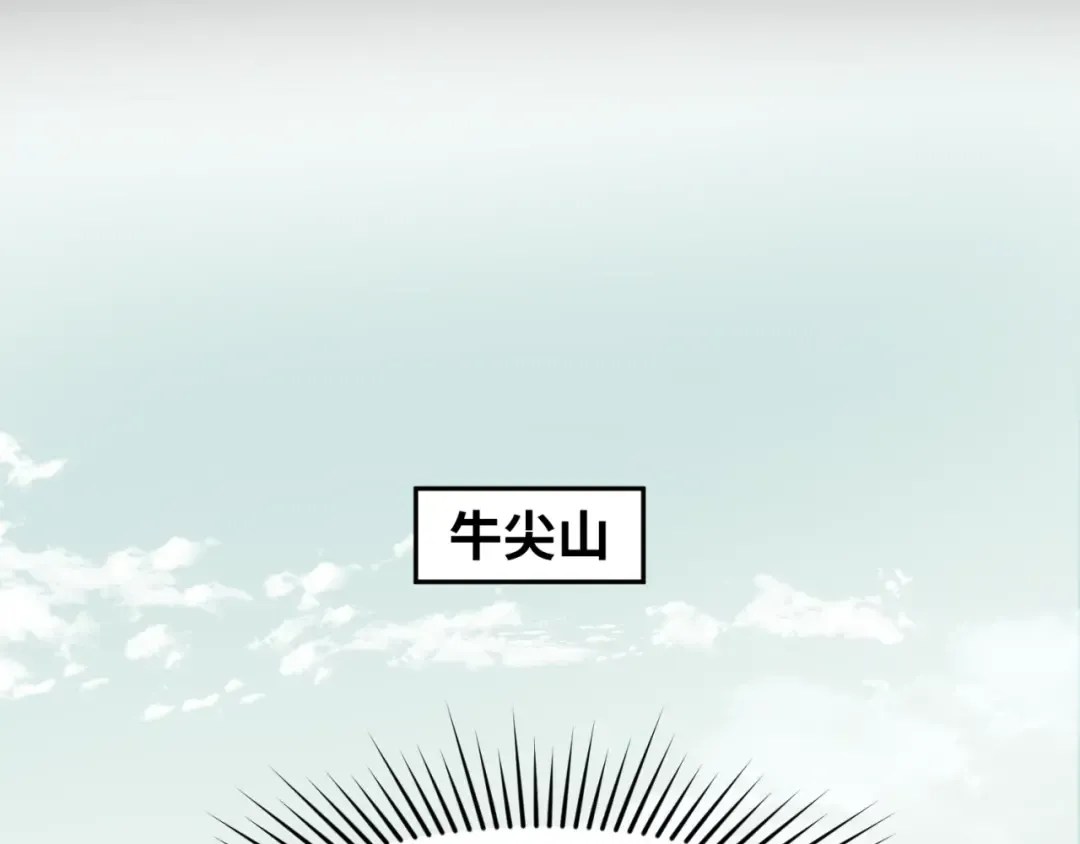 第49话 反转！灭门真相！ 第68页