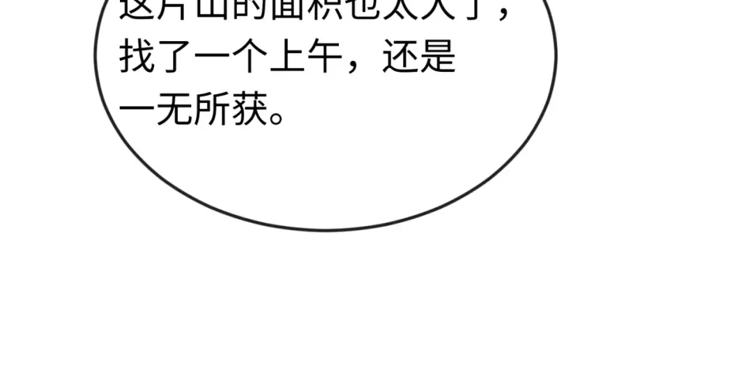 第49话 反转！灭门真相！ 第73页