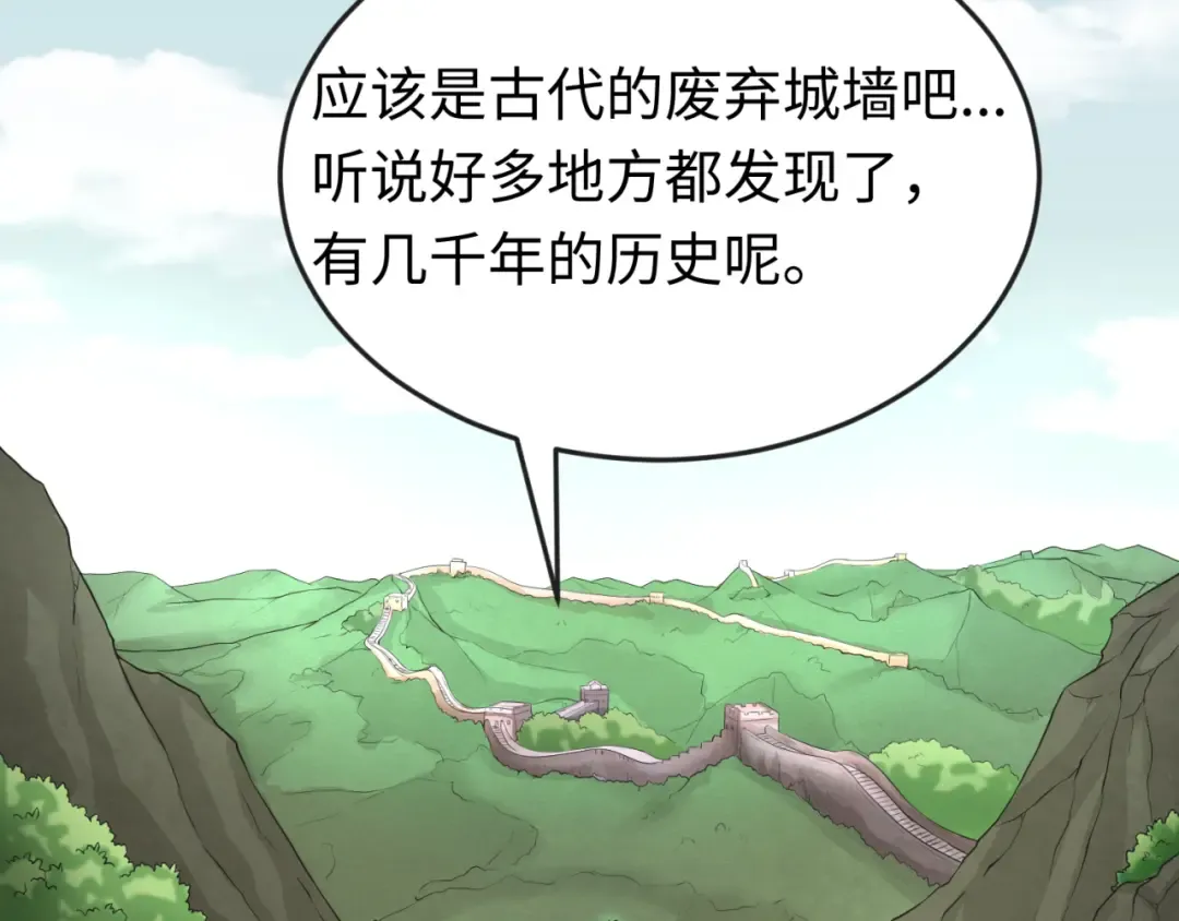第49话 反转！灭门真相！ 第76页