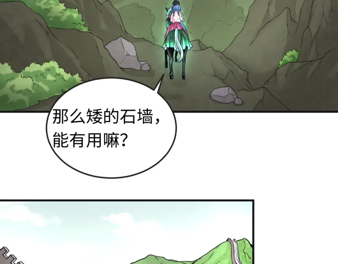 第49话 反转！灭门真相！ 第77页