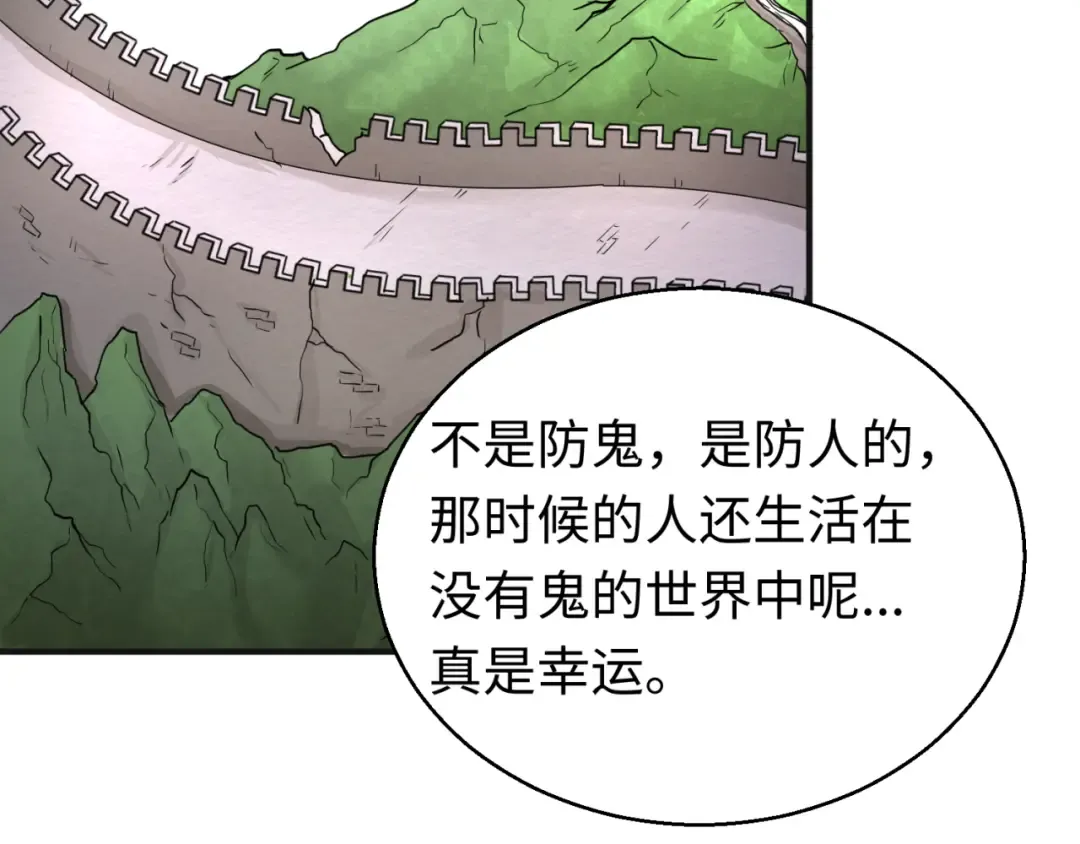 第49话 反转！灭门真相！ 第78页