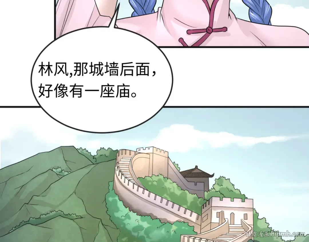 第49话 反转！灭门真相！ 第80页