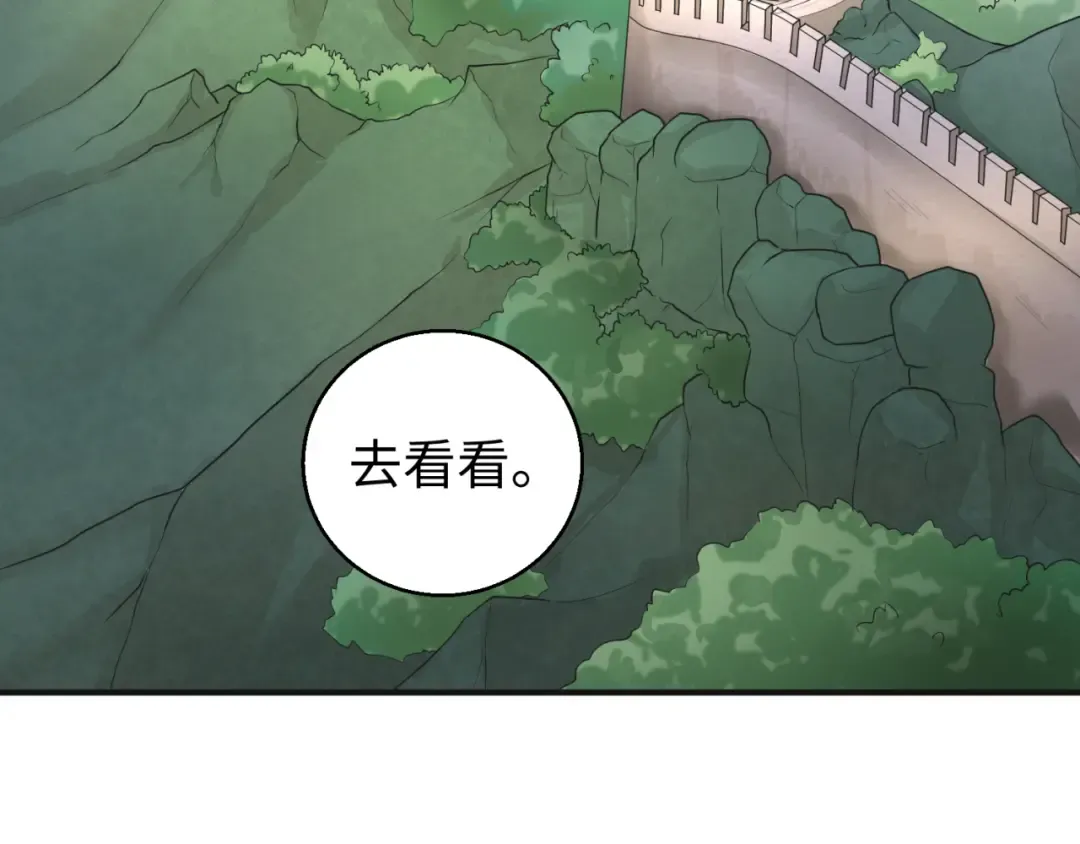 第49话 反转！灭门真相！ 第81页