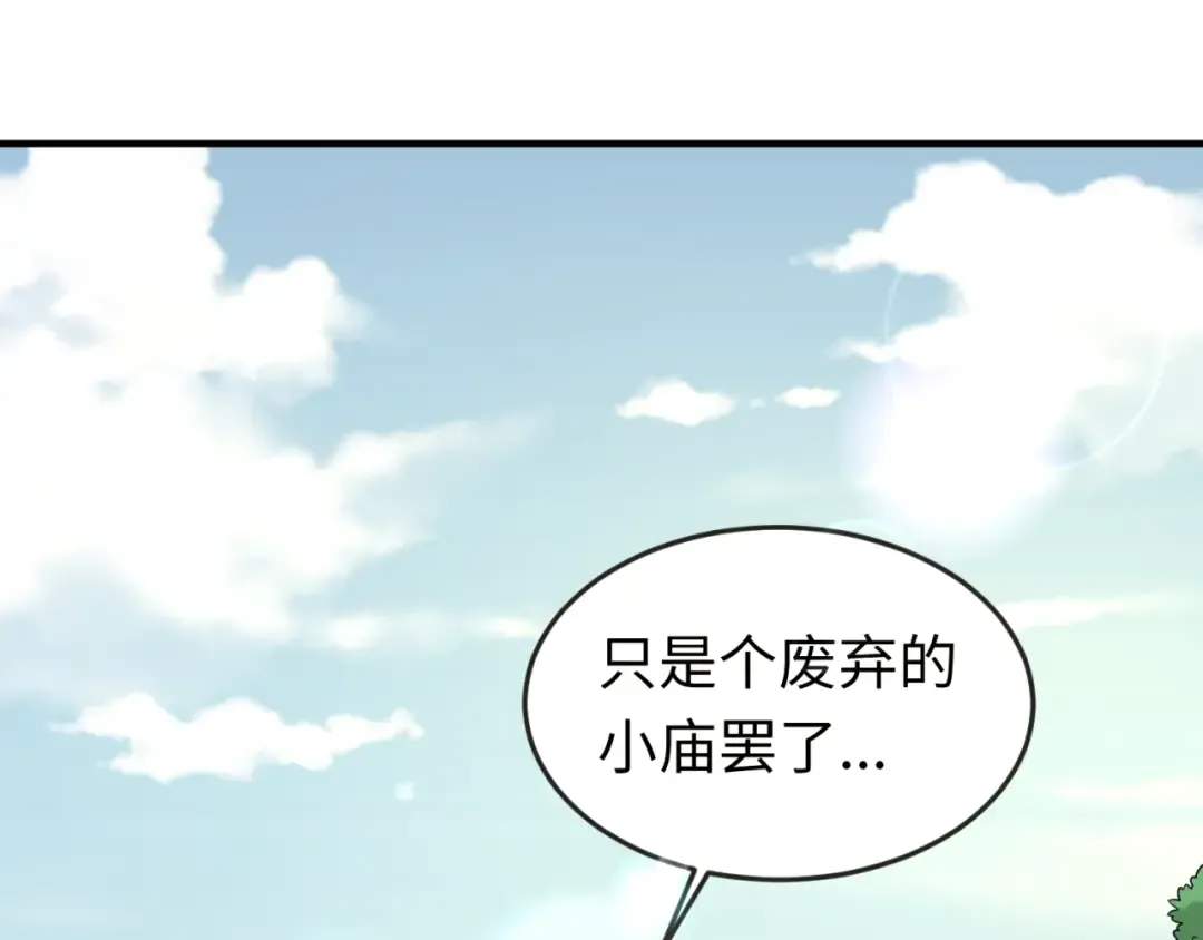 第49话 反转！灭门真相！ 第83页