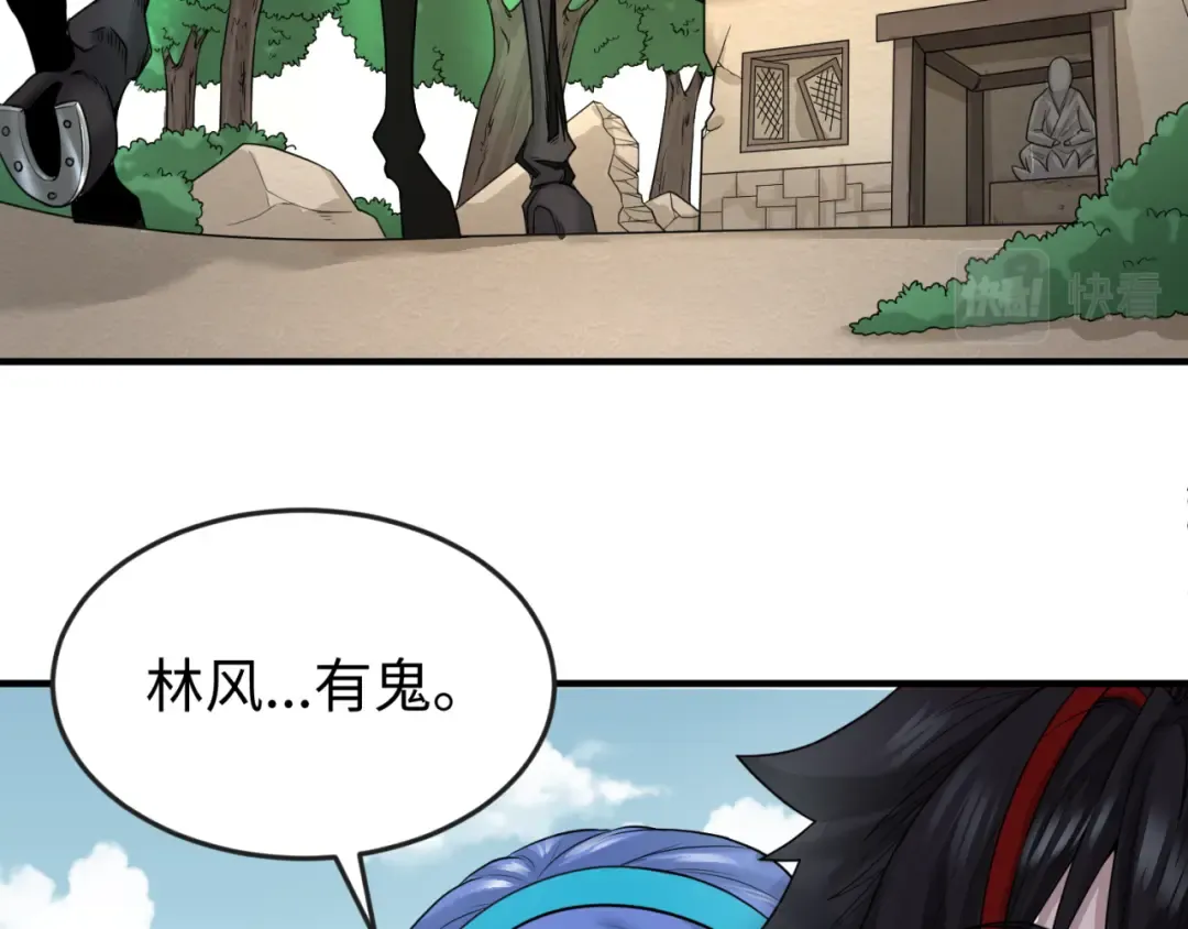 第49话 反转！灭门真相！ 第85页