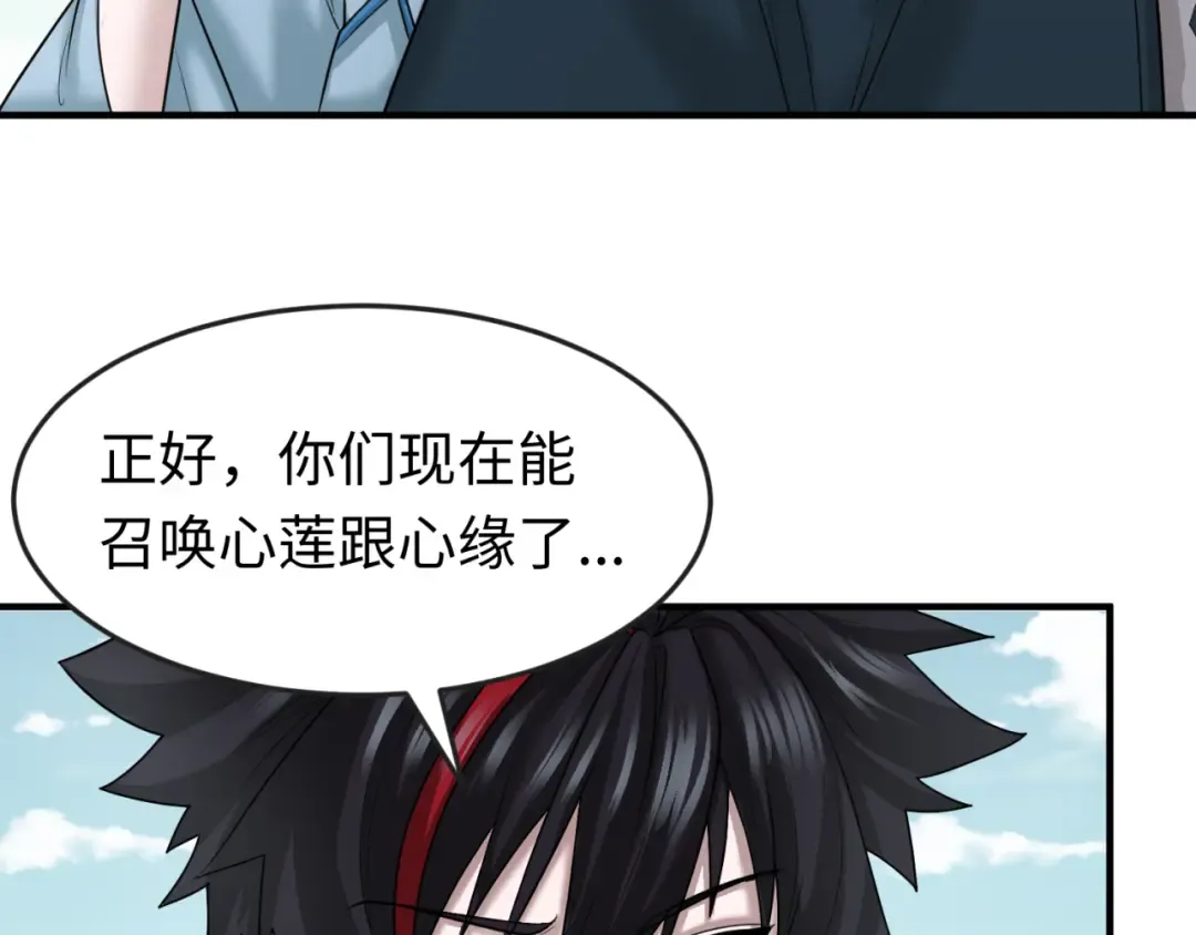 第49话 反转！灭门真相！ 第87页