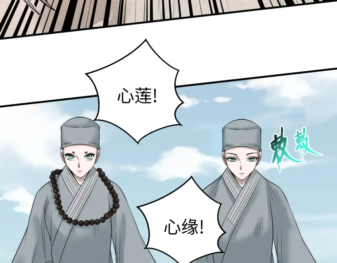 第49话 反转！灭门真相！ 第94页