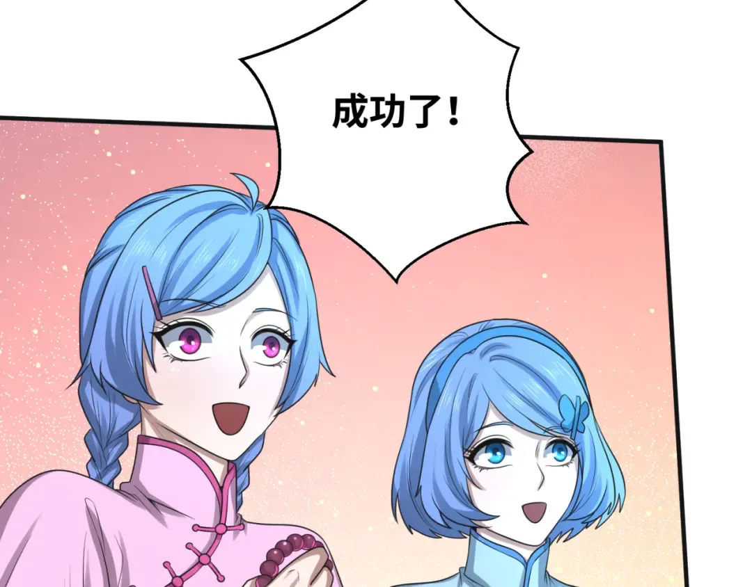 第49话 反转！灭门真相！ 第103页