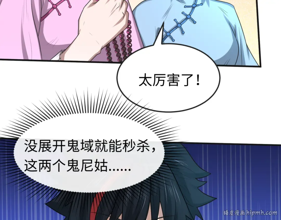第49话 反转！灭门真相！ 第104页