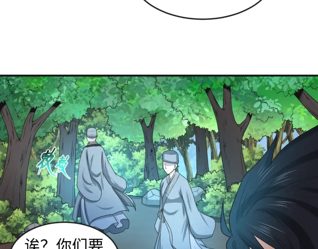 第49话 反转！灭门真相！ 第107页