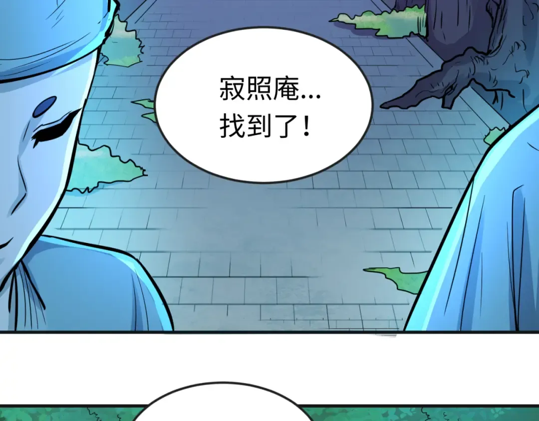 第49话 反转！灭门真相！ 第116页