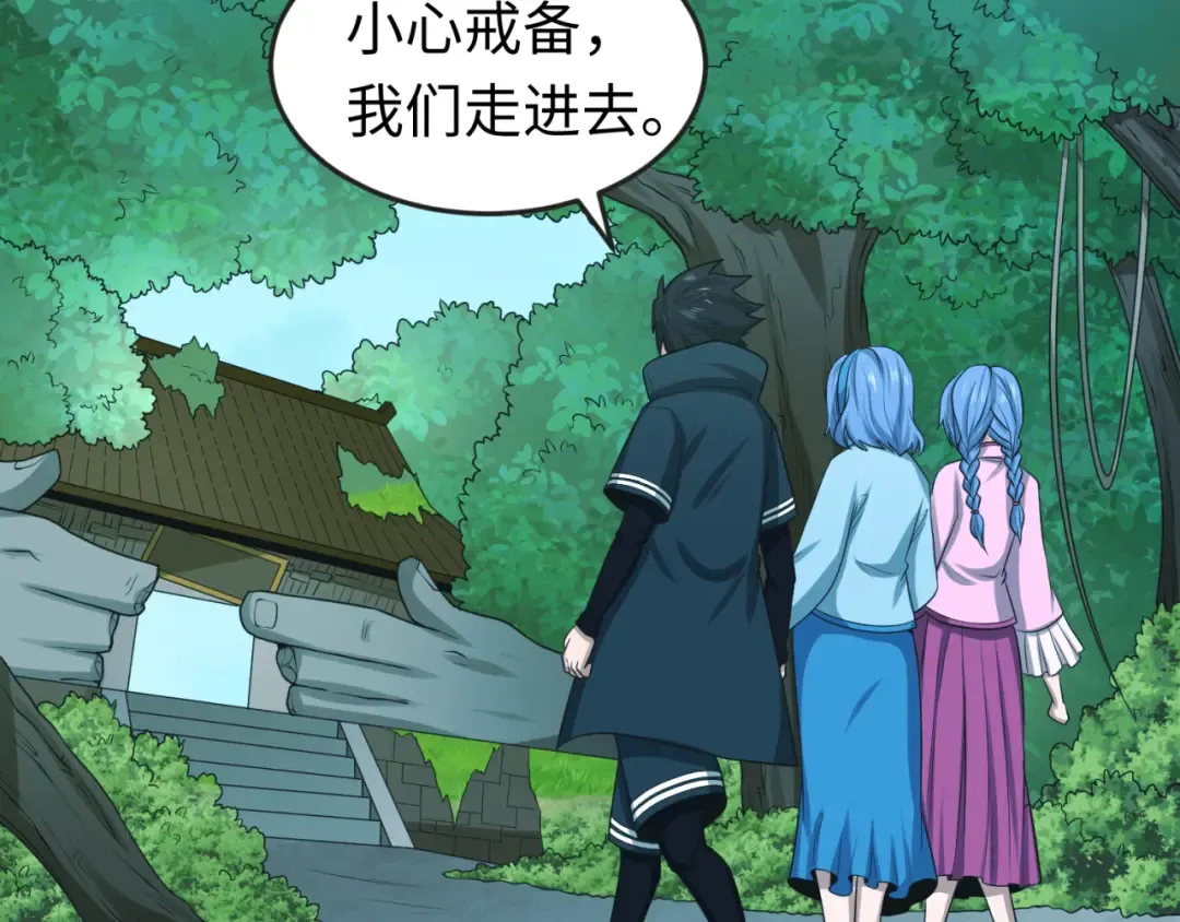 第49话 反转！灭门真相！ 第117页