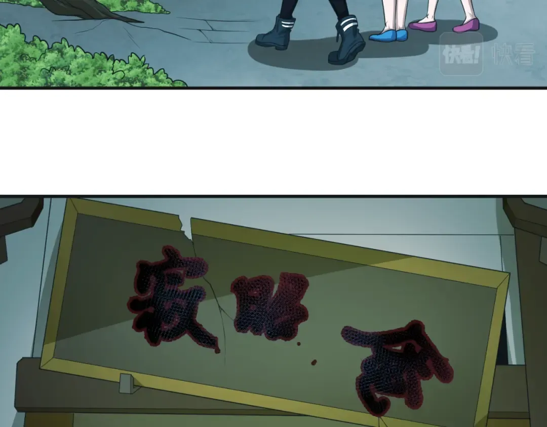 第49话 反转！灭门真相！ 第118页