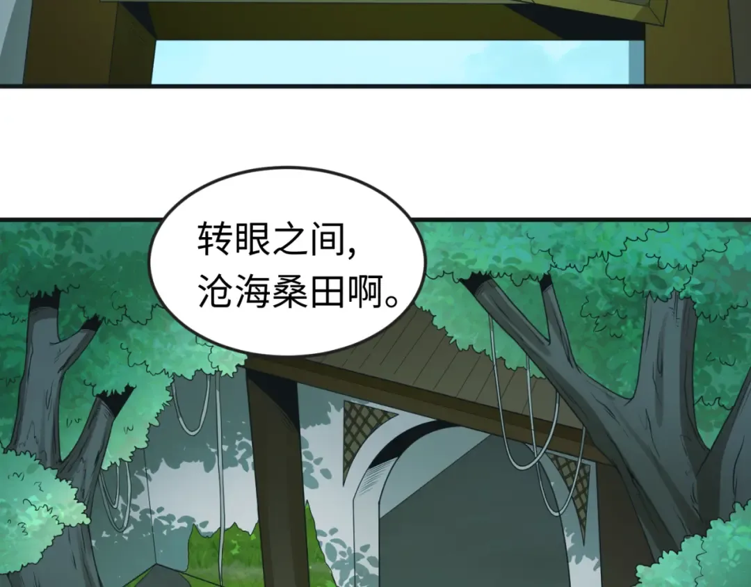 第49话 反转！灭门真相！ 第119页