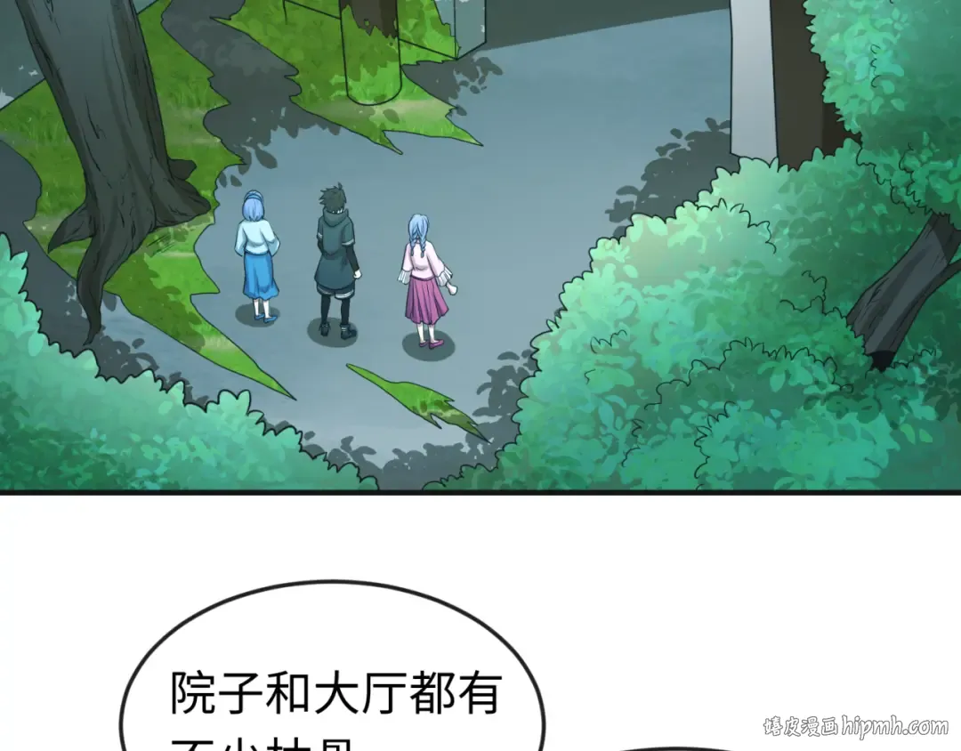 第49话 反转！灭门真相！ 第120页