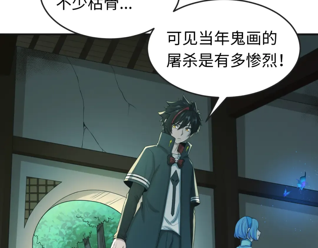 第49话 反转！灭门真相！ 第121页