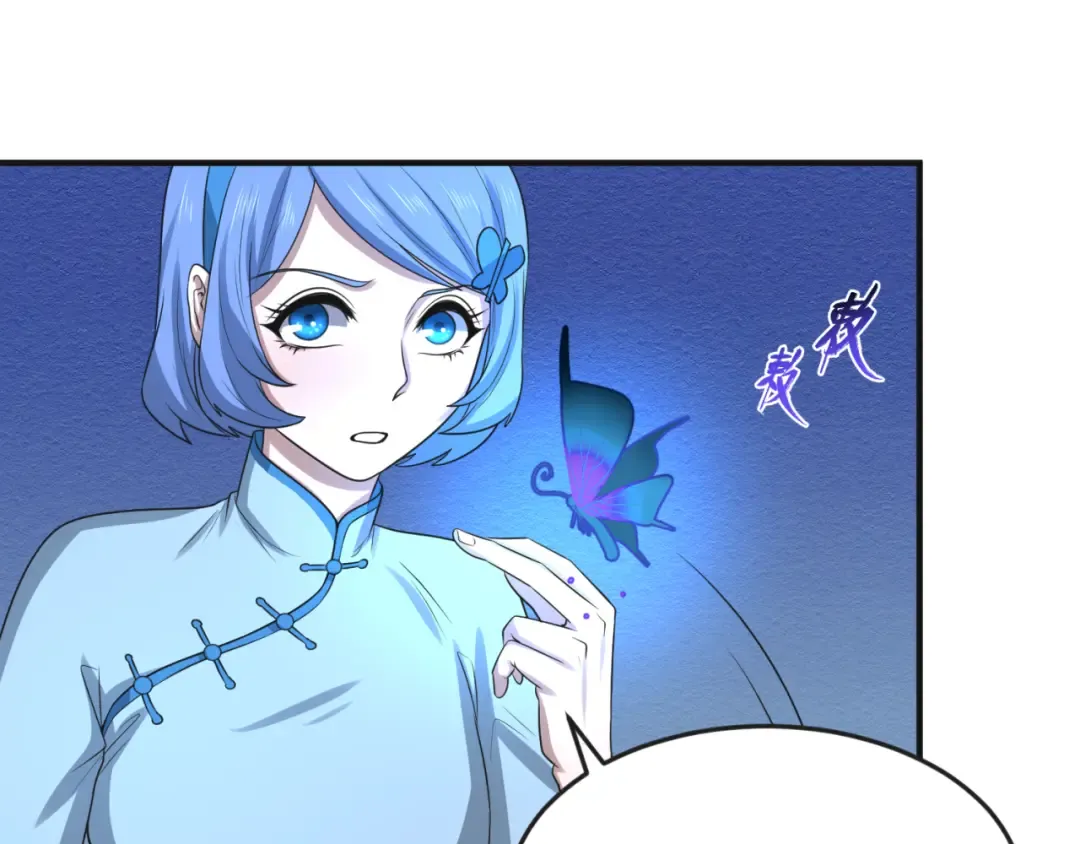第49话 反转！灭门真相！ 第123页