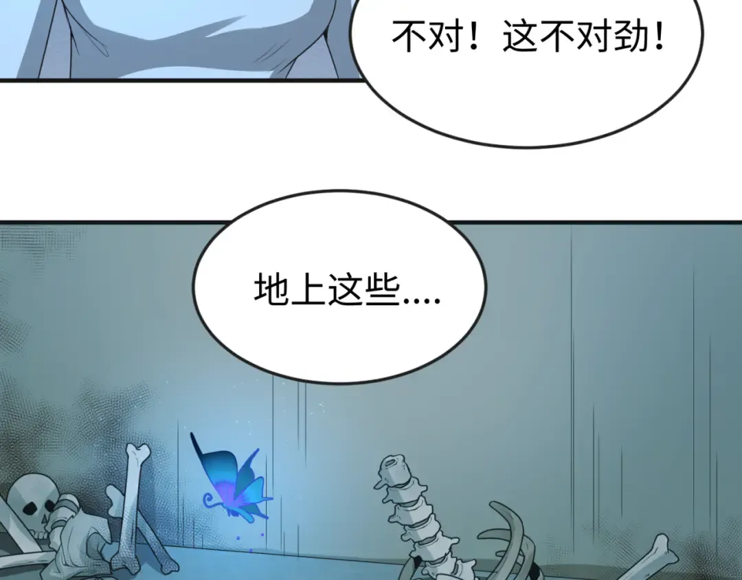 第49话 反转！灭门真相！ 第124页
