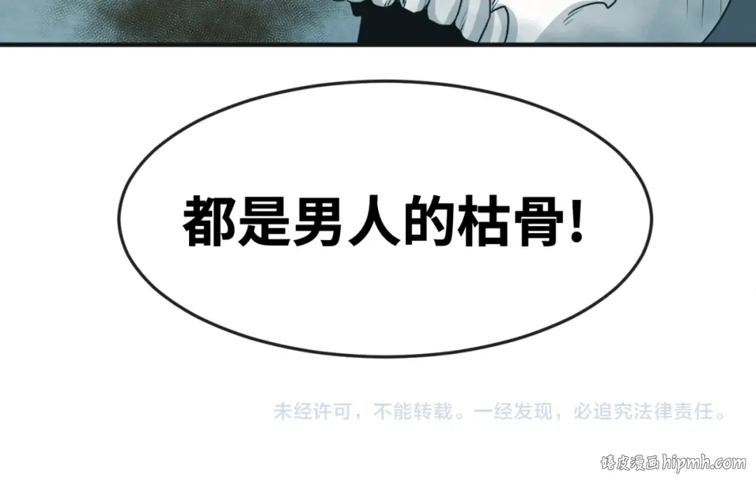 第49话 反转！灭门真相！ 第126页