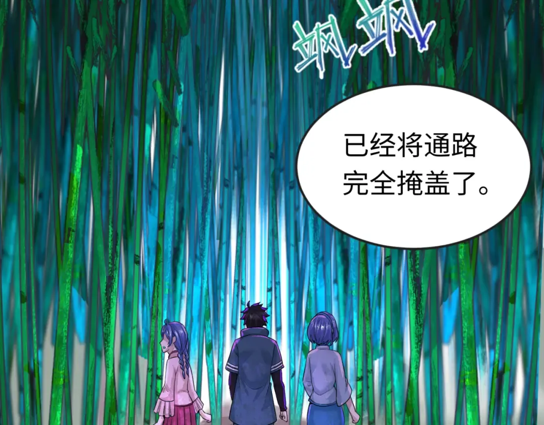 第50话 离奇白骨 第21页