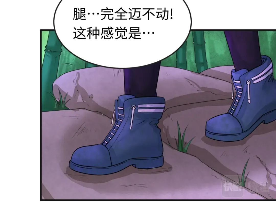 第50话 离奇白骨 第26页