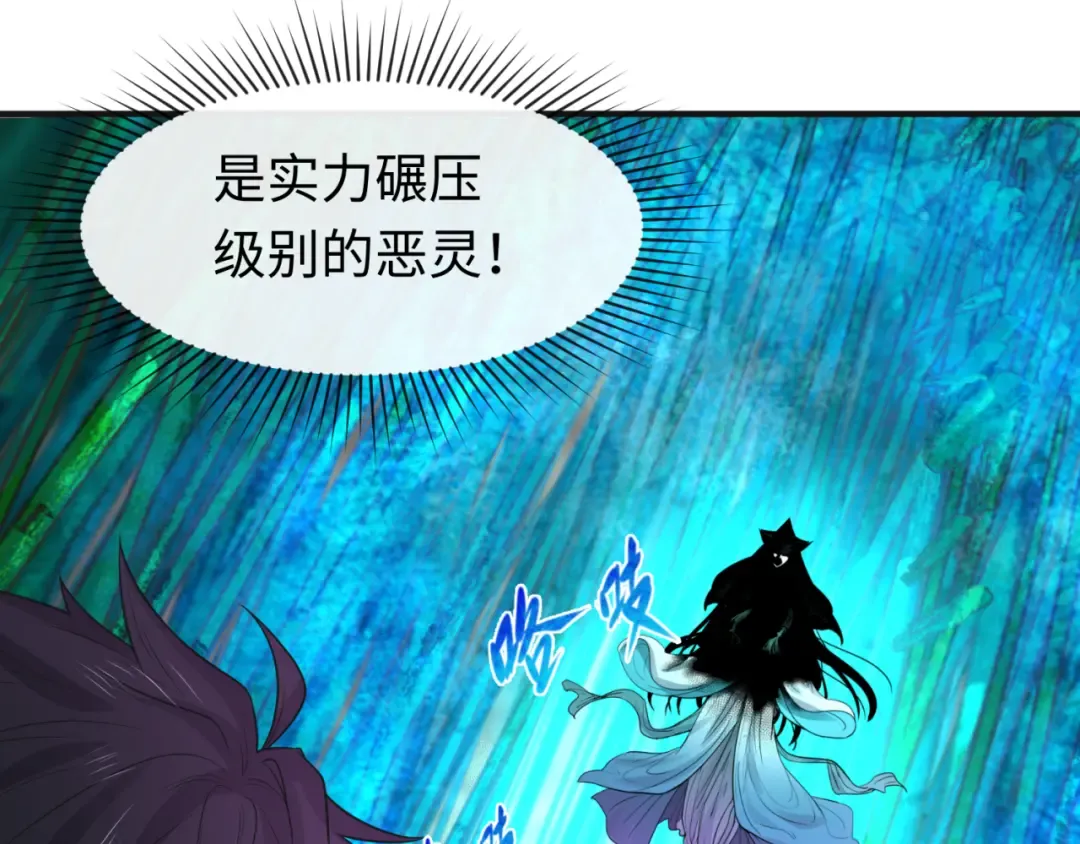 第50话 离奇白骨 第28页