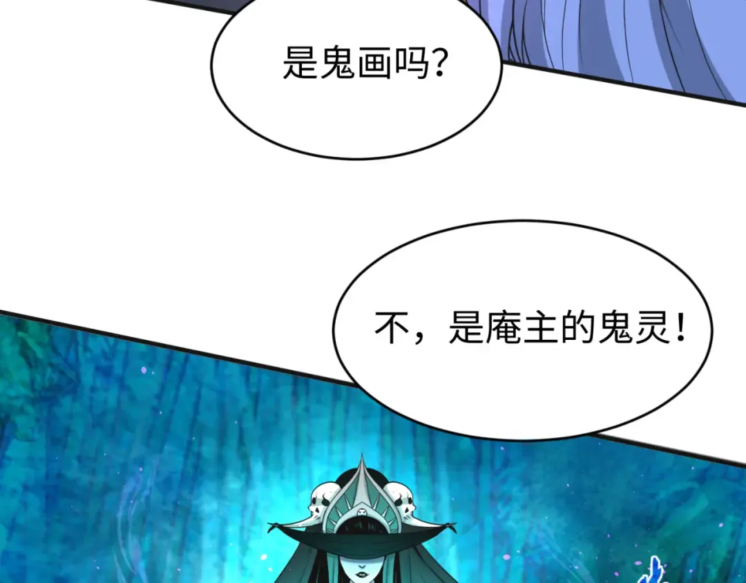 第50话 离奇白骨 第30页