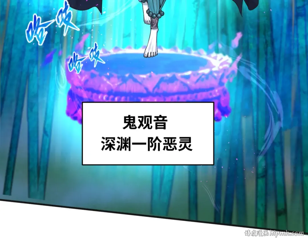 第50话 离奇白骨 第32页