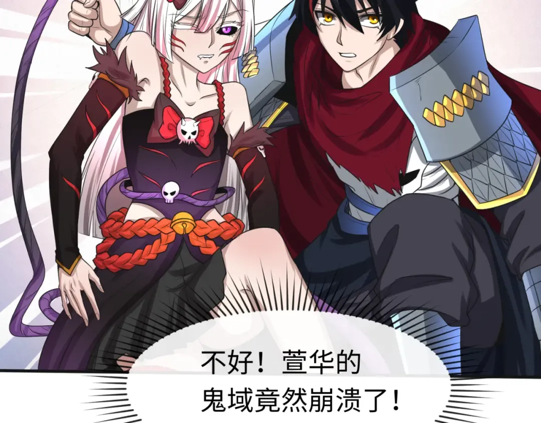 第50话 离奇白骨 第54页