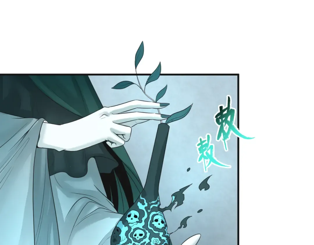 第50话 离奇白骨 第61页