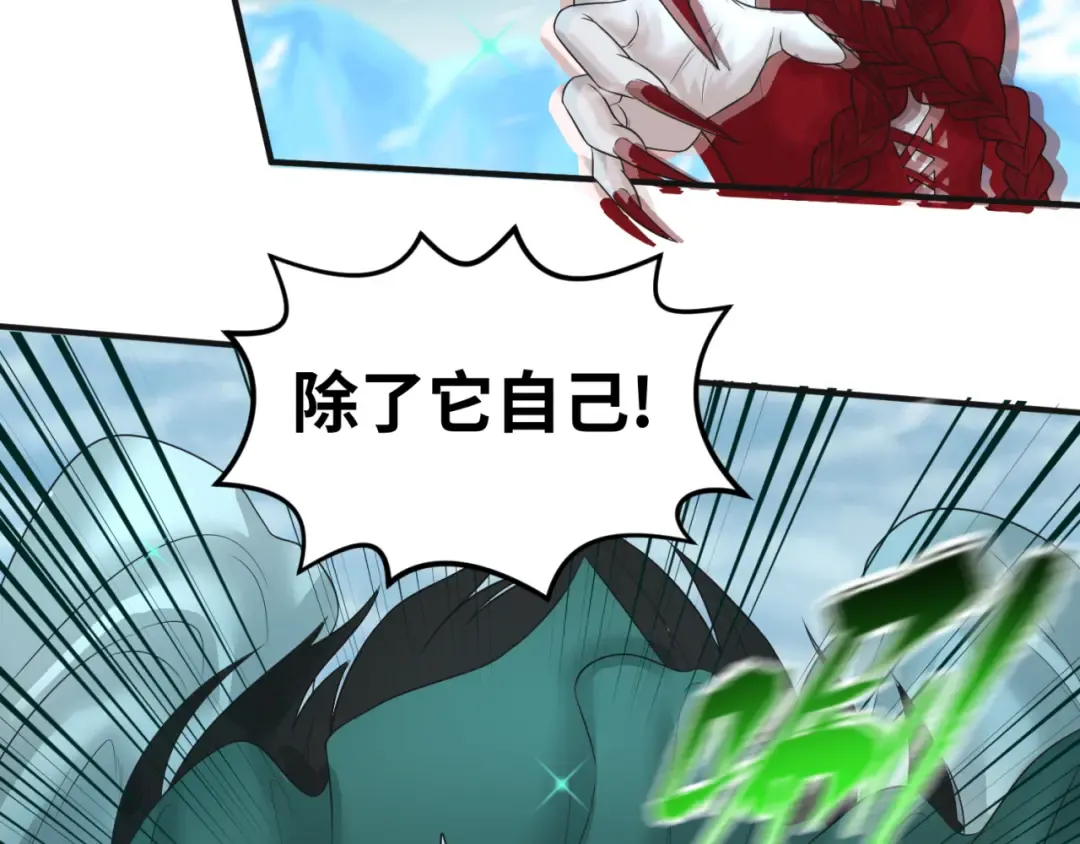 第50话 离奇白骨 第69页