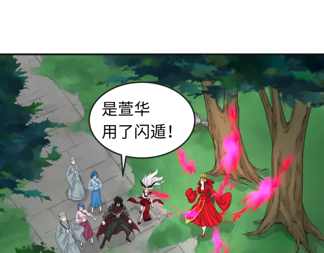 第50话 离奇白骨 第82页