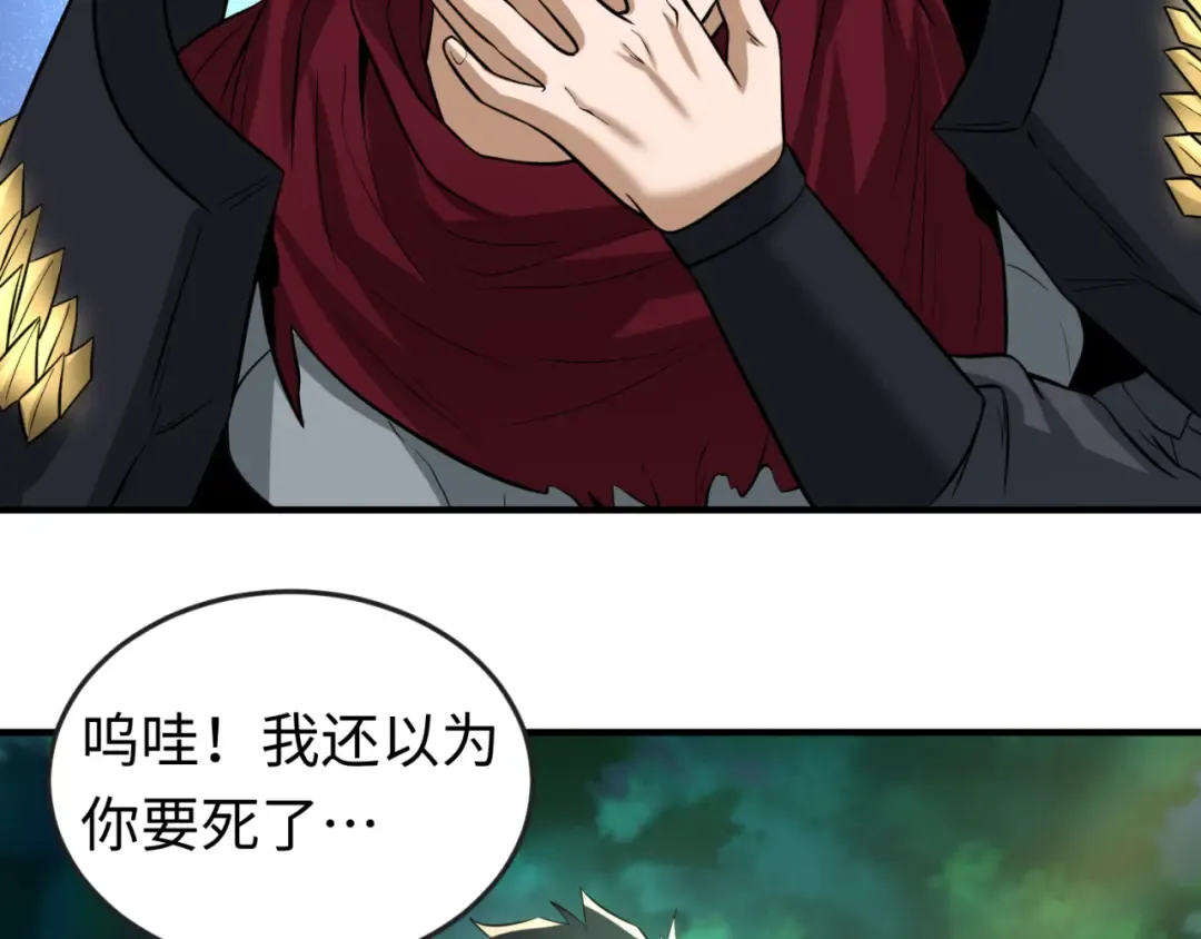 第50话 离奇白骨 第86页