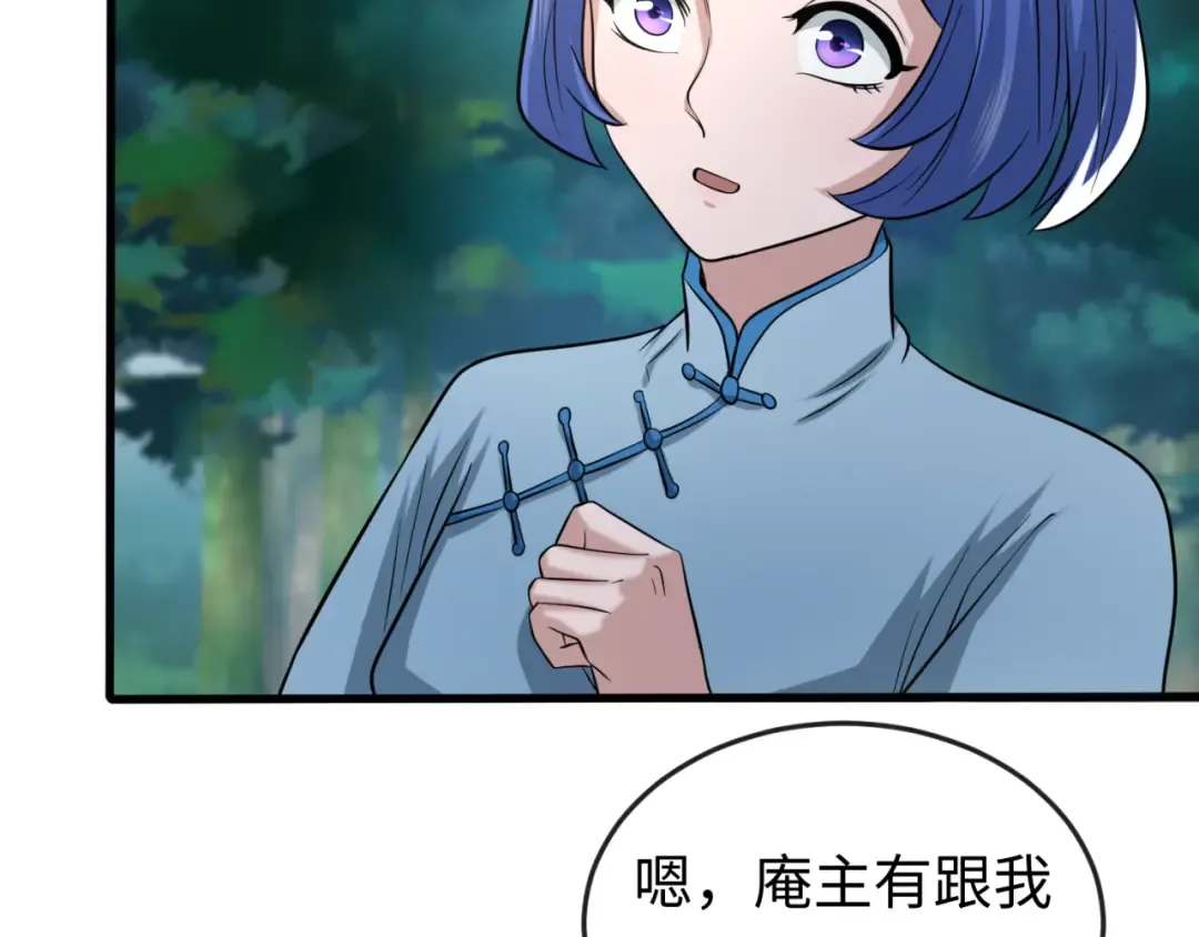 第50话 离奇白骨 第89页