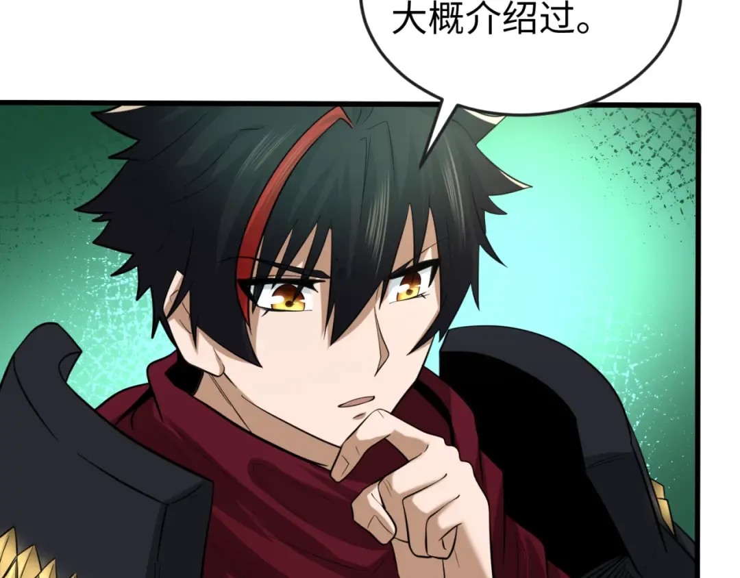 第50话 离奇白骨 第90页
