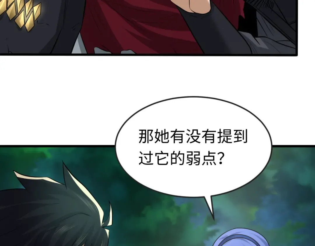 第50话 离奇白骨 第91页