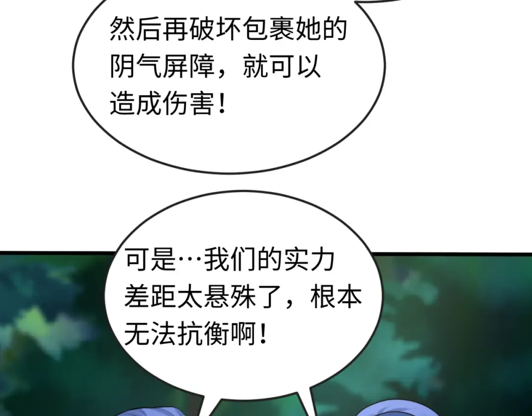 第50话 离奇白骨 第98页
