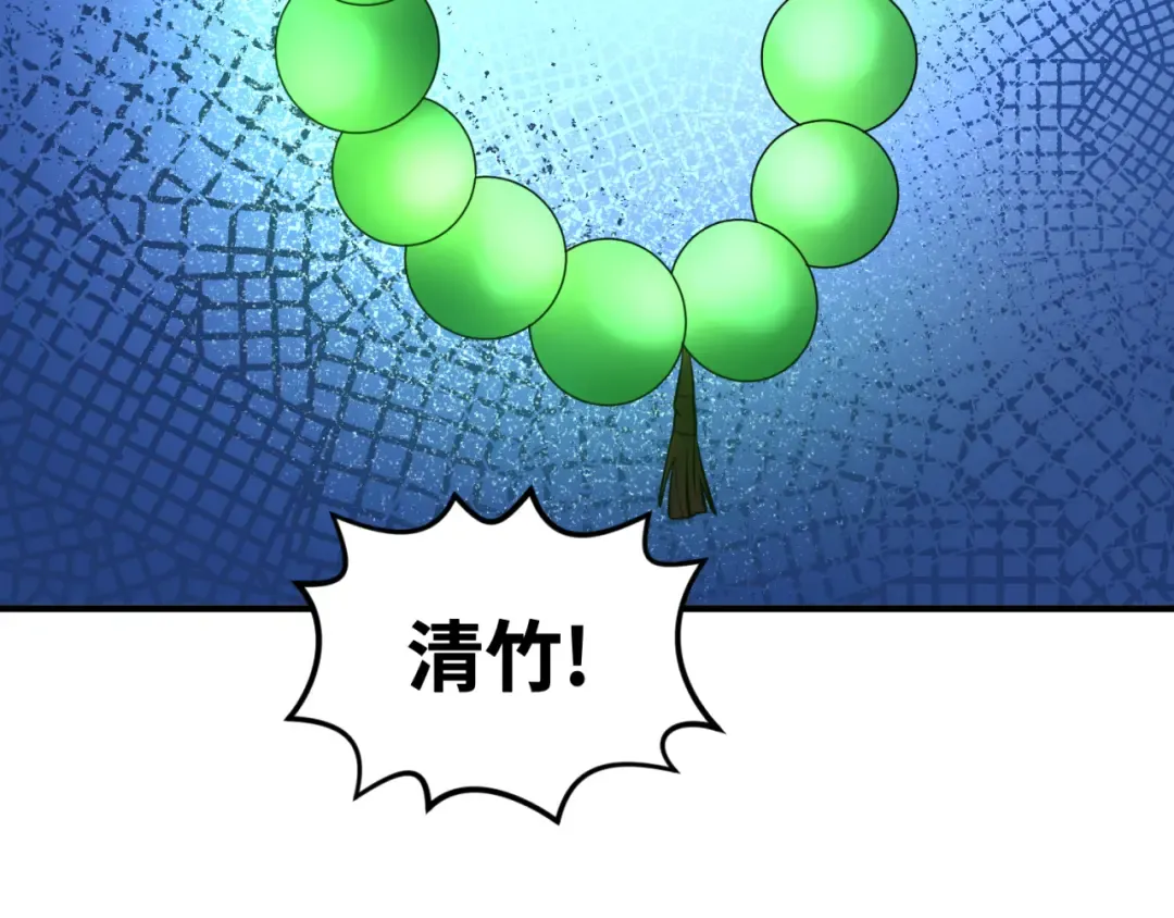 第50话 离奇白骨 第103页