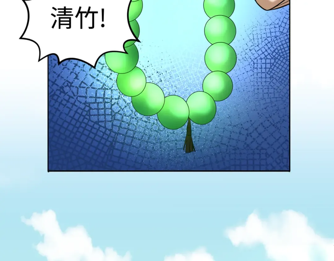 第51话 鬼尼姑vs鬼观音！ 第6页